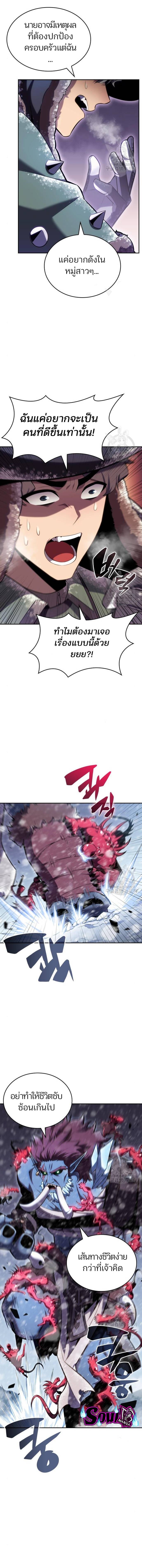 Page page-009 of Chapter_93